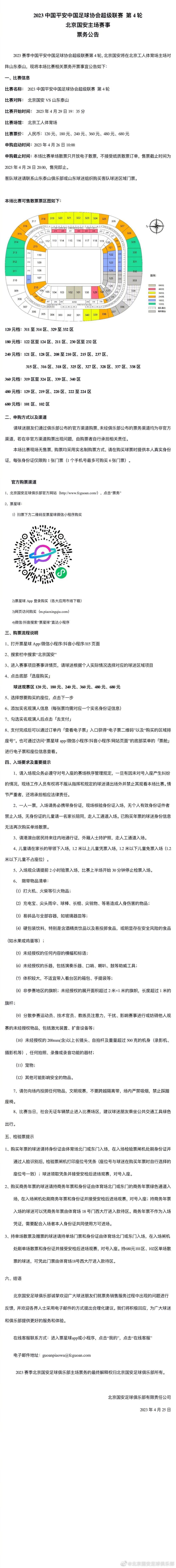 德国天空体育：多特租借桑乔的报价为租借费+工资共350万欧　据德国天空体育报道，多特正在与曼联就租借桑乔进行认真谈判。